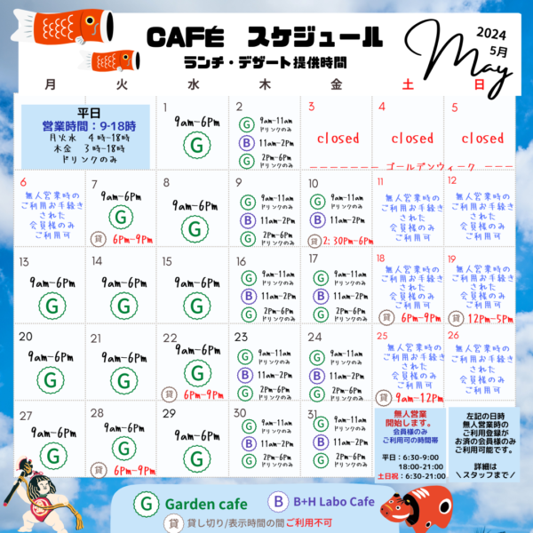 【　5月カレンダー　】