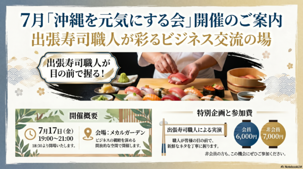 R8年7月元気会のご案内